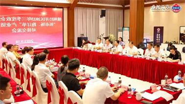 赣州经开区2023年三季度政企圆桌会在<a href='http://wzxa.jhxslscpx.com'>博彩九州平台</a>顺利召开